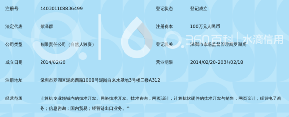 深圳微购易网络科技 深耕计算机网络技术咨询，赋能企业数字化未来